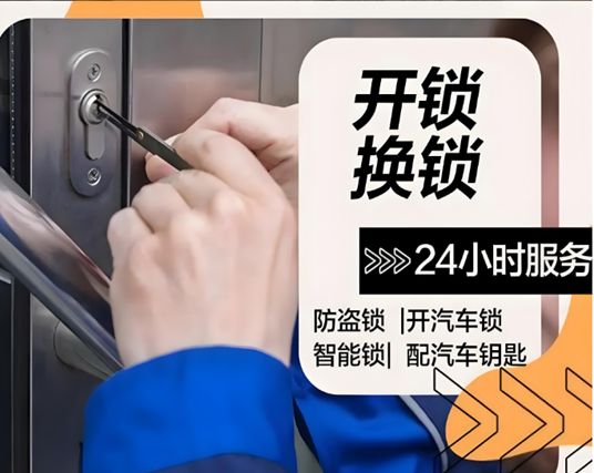 北京开锁换锁公司上门服务电话 - 北京开防盗门开智能锁修锁