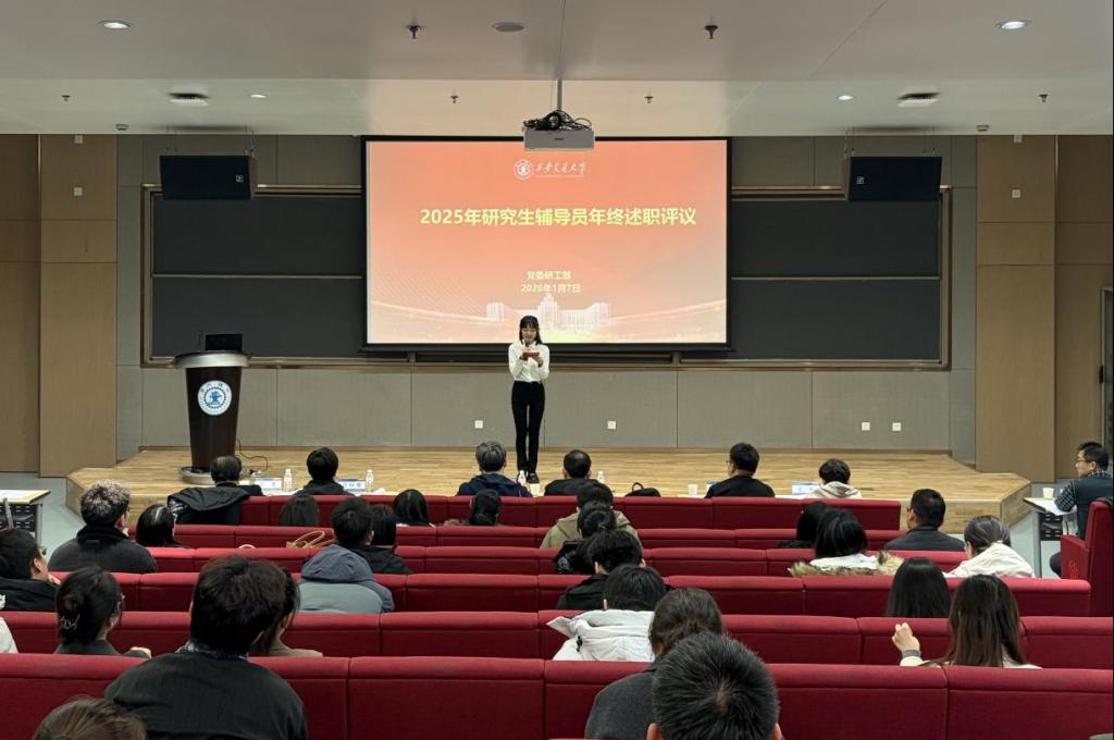 党委研工部组织召开2025年度研究生辅导员述职评议会议